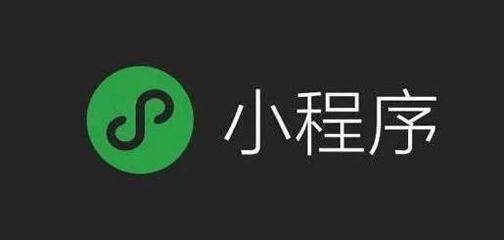 早報 | 微信小程序可打開移動應用;阿里新零售速度已實現分鐘級配送;滴滴可開支付寶電子發票;